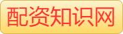 配资杠杆平台有哪些_炒股如何杠杆操作_推荐配资股票